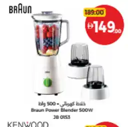 Union Coop Braun Power Blender offer