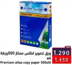 Ramez Premium atlas copy paper offer