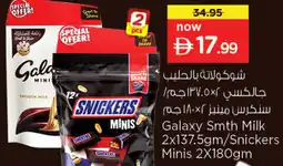 Nesto Galaxy Smth Milk /Snickers Minis offer