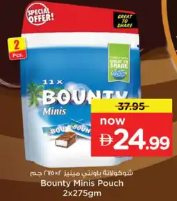 Nesto Bounty Minis Pouch offer