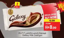 Nesto Galaxy Milk offer