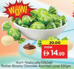 Nesto Roshen Bloomy Chocolate Assorted Loose offer