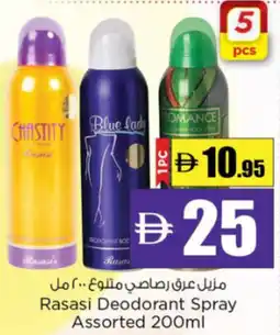Nesto Rasasi Deodorant Spray Assorted offer