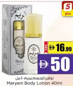 Nesto Maryam Body Lotion offer