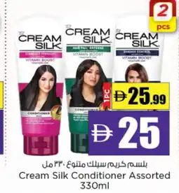 Nesto Cream Silk Conditioner Assorted offer