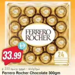 Almaya supermarket Ferrero Rocher Chocolate offer