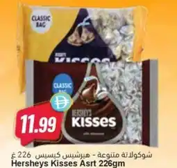 Almaya supermarket Hersheys Kisses Asrt offer