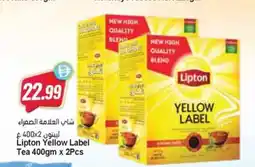 Almaya supermarket Lipton Yellow Label Tea offer