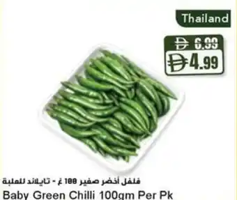 Almaya supermarket Baby Green Chilli offer