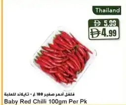 Almaya supermarket Baby Red Chilli offer