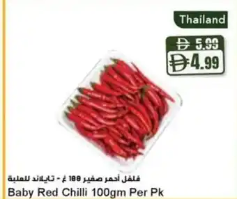 Almaya supermarket Baby Red Chilli offer