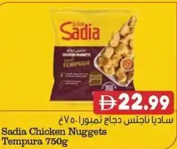 Almaya supermarket Sadia Chicken Nuggets Tempura offer