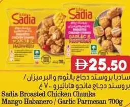 Almaya supermarket Mango Habanero/ Garlic Parmesan offer