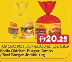 Almaya supermarket Sadia Chicken Burger Jumbo /Beef Burger Jumbo offer