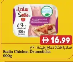 Almaya supermarket Sadia Chicken Drumsticks offer