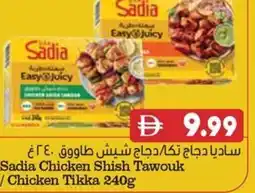 Almaya supermarket Sadia Chicken Shish Tawouk /Chicken Tikka offer