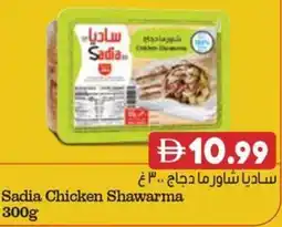 Almaya supermarket Sadia Chicken Shawarma offer