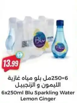 Almaya supermarket Blu Sparkling Water Lemon Ginger offer