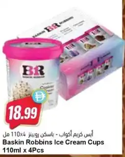 Almaya supermarket Baskin Robbins Ice Cream Cups offer