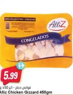 Almaya supermarket Alliz Chicken Gizzard offer