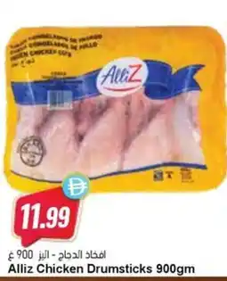 Almaya supermarket Alliz Chicken Drumsticks offer