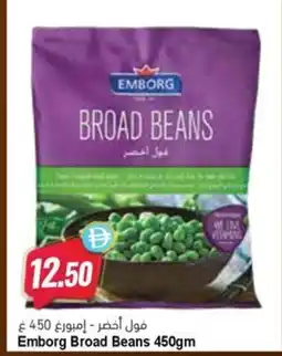 Almaya supermarket Emborg Broad Beans offer