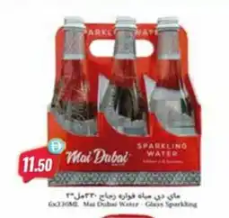 Almaya supermarket Mai Dubai Water Glass Sparkling offer