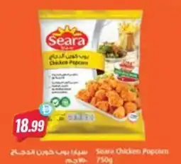 Almaya supermarket Sara Chicken Popcorn offer