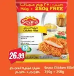 Almaya supermarket Seara Chicken Fillet offer