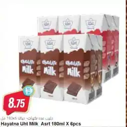 Almaya supermarket Hayatna Uht Milk Asrt offer