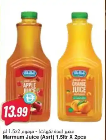 Almaya supermarket Marmum Juice (Asrt) offer