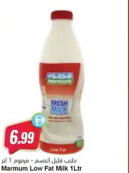 Almaya supermarket Marmum Low Fat Milk offer