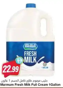 Almaya supermarket Marmum Fresh Milk Full Cream offer
