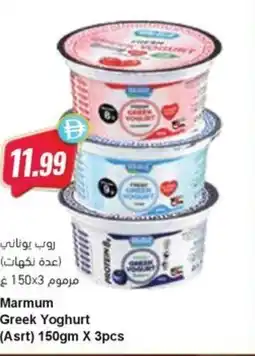 Almaya supermarket Marmum Greek Yoghurt Asrt offer