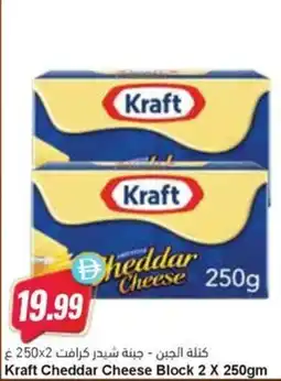 Almaya supermarket Kraft Cheddar Cheese Block offer