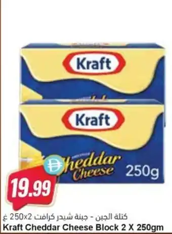 Almaya supermarket Kraft Cheddar Cheese Block offer
