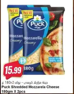 Almaya supermarket Puck Shredded Mozzarela Cheese offer