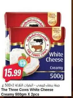 Almaya supermarket The Three Cows White Cheese Creamy offer