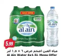 Almaya supermarket Al Ain Water Mega Offer offer