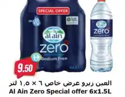 Almaya supermarket Al Ain Zero Special offer offer