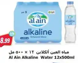 Almaya supermarket Al Ain Alkaline Water offer