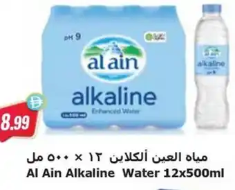 Almaya supermarket Al Ain Alkaline Water offer