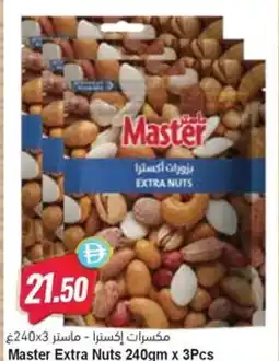 Almaya supermarket Master Extra Nuts offer