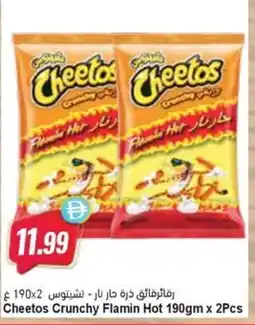 Almaya supermarket Cheetos Crunchy Flamin Hot offer
