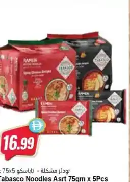 Almaya supermarket Tabasco Noodles Asrt offer