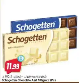 Almaya supermarket Schogetten Chocolate Asrt offer