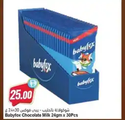 Almaya supermarket Babyfox Chocolate Milk offer