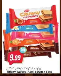 Almaya supermarket Tiffany Wafers Asrt offer