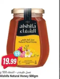 Almaya supermarket Alshifa Natural Honey offer