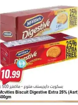 Almaya supermarket Mcvities Biscuit Digestive Extra 25% Asrt offer